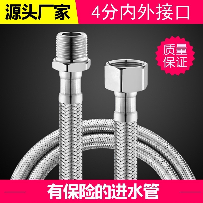 304ステンレス編組ホース4分内外糸給水高圧ホース蛇口トイレ給湯器延長管|undefined