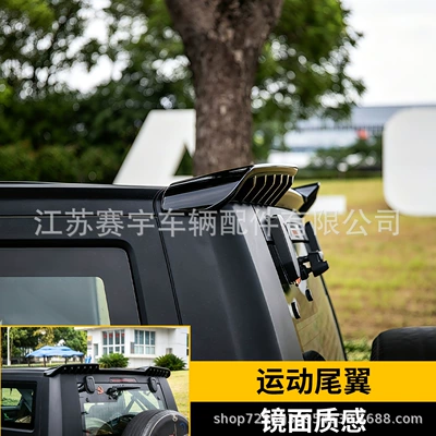 tail wing, Fixed wind wing