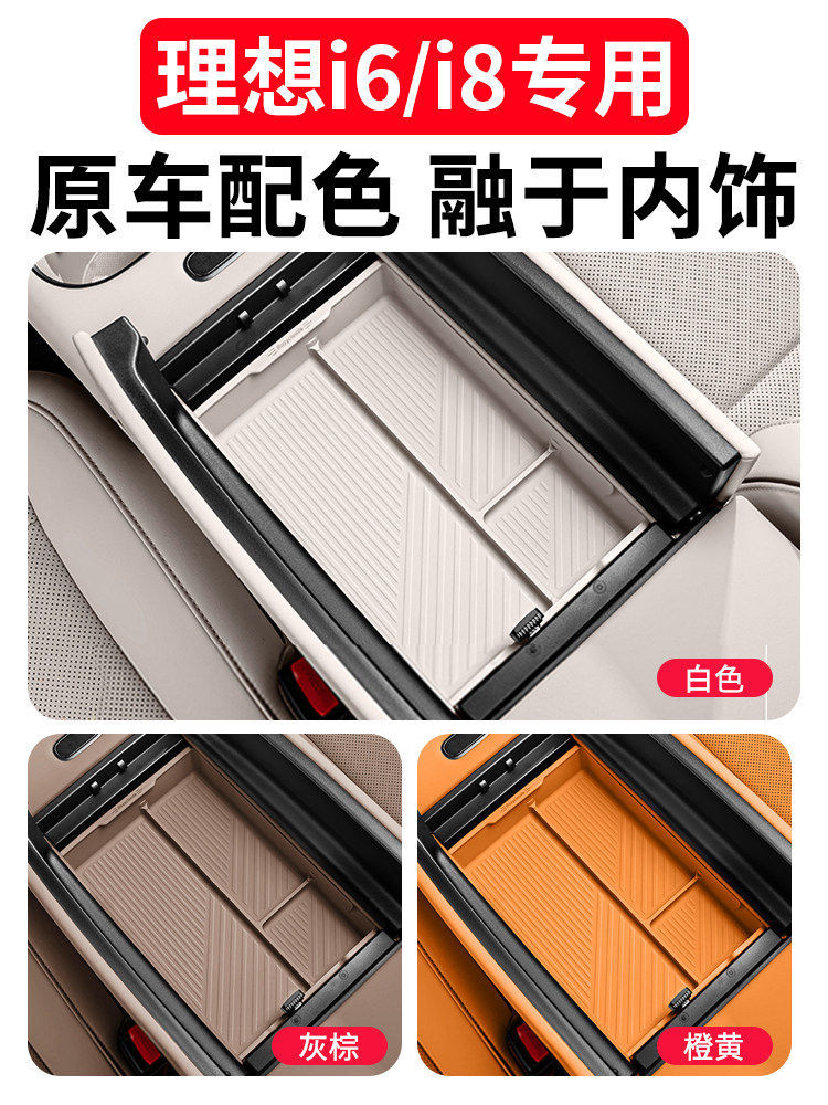 Ideal I8I6L6L7L8L9 Car Interior Decoration and Automotive Accessories Collection, Center Console Cup Mat Silicone Set, Modification Parts