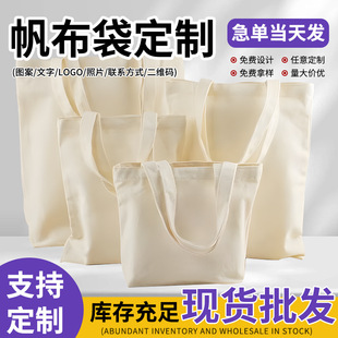 Canvas Bag Customization High-End White Canvas Bag Shopping Bag Shoulder Bag Printed Logo Canvas Tote Bag Customization
