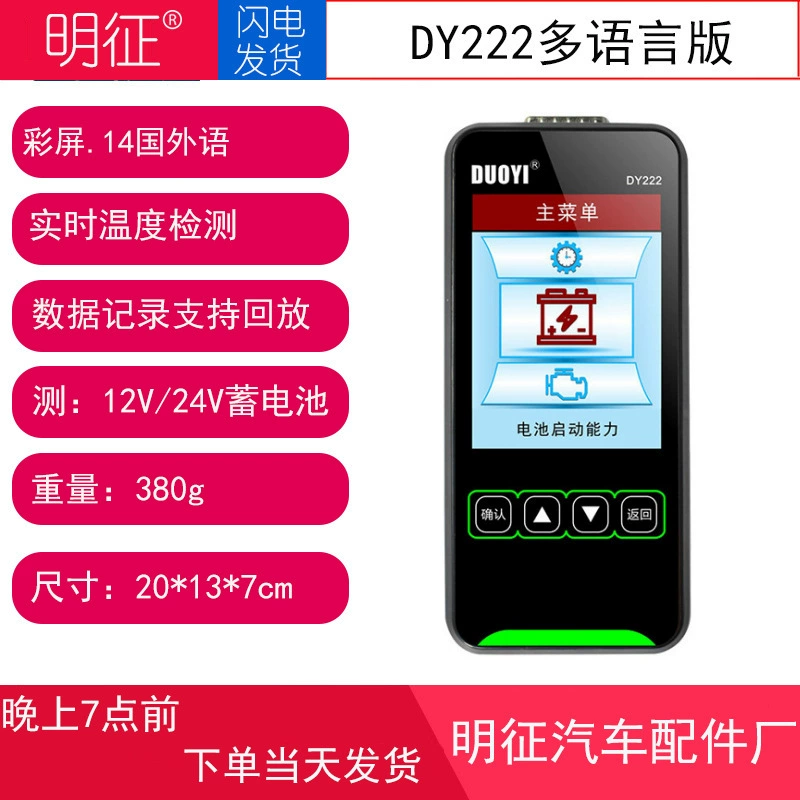 Автомобильный аккумулятор срок службы Емкость внутреннего сопротивления производительность цифровой высокой точности 12V24V детектор батареи