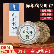 艾草饼泡脚蕲春艾叶干艾草产后泡澡洗头家用圆形足浴饼盒装艾叶饼