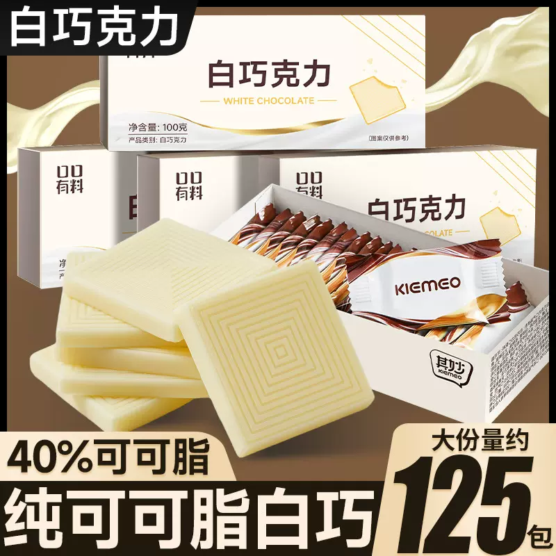 白巧克力纯可可脂牛奶黑白巧克力礼盒装糖果散装批发送女友小零食