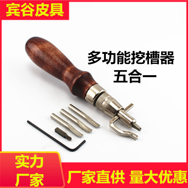 皮革挖槽器5合1削边器边线器皮革 边线器 diy压边器 配工具