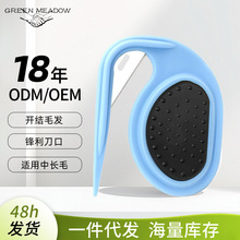 宠物梳子开结刀片梳狗狗梳子猫咪美容脱毛猫梳子宠物开结工具