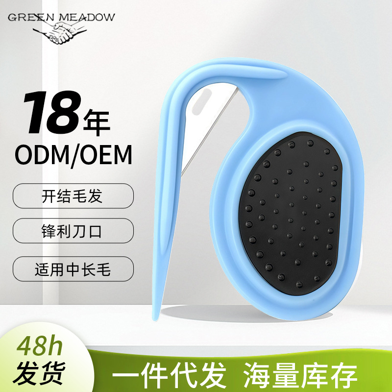 宠物梳子开结刀片梳狗狗梳子猫咪美容脱毛猫梳子宠物开结工具