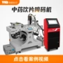 二维码可变喷码塑料喷码机