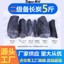 Tallyon|炭元烧烤日料烧鸟厂家供应5斤白炭钨钢炭批发二级备长炭