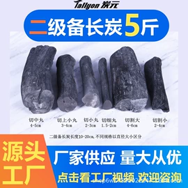 烧烤炭;活性炭;炭盒/竹炭包
