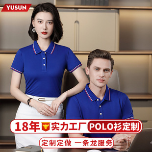 Summer Short-Sleeved Collared Men's T-Shirt Company Team Workwear Polo Shirt Factory Custom Printed Logo Embroider