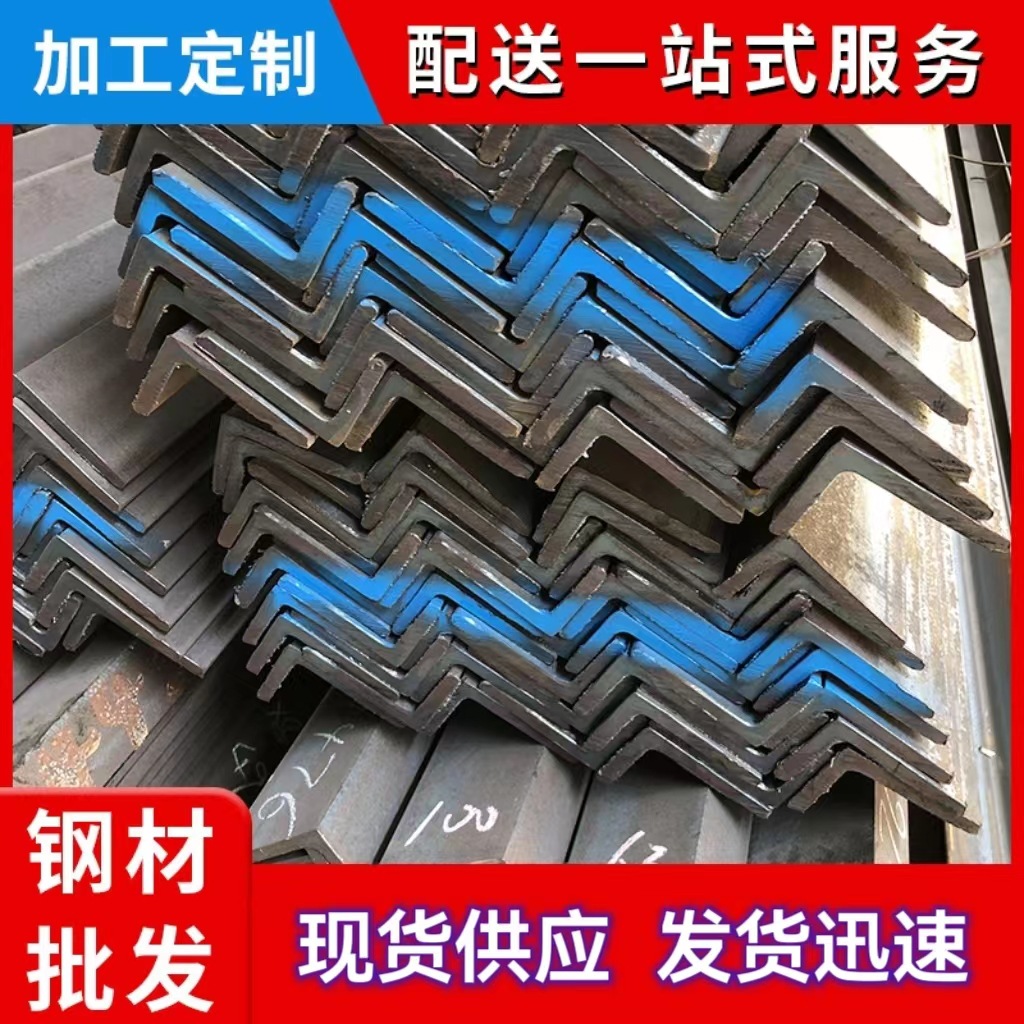 现货批发 镀锌角钢 Q235B热轧角铁热镀锌角钢万能三角铁冲孔打孔