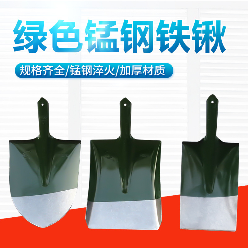 绿色钢锹大号加重泥锹加长木柄铁锨工地消防铁锹泥锹方锹尖头建筑