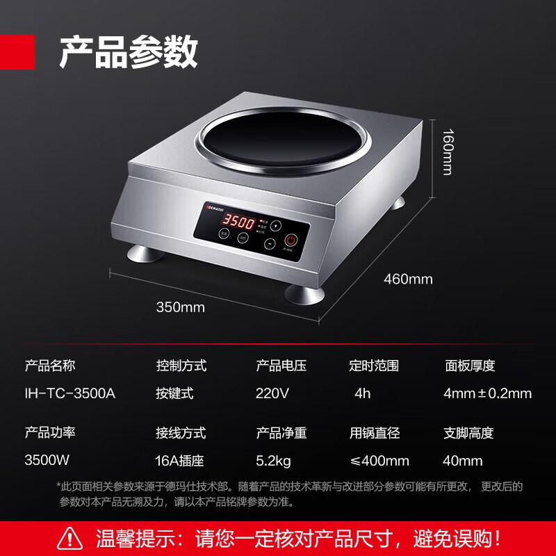 IH-TC-3500A 오목면 냄비 보내기