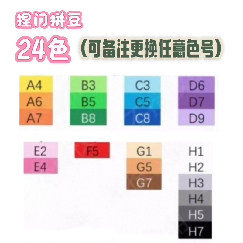 221色2.6mm拼豆补充包MARD同色号融合豆套装大厂通用diy手工|undefined
