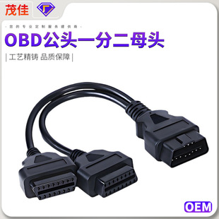 Popular 16-Pin Obd Male to 16P Female Adapter Cable Obd2 Various Car Diagnostic Custom Harness