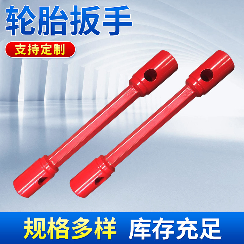 六角钢轮胎扳手 厂家六角轮胎套筒 45#钢锻造套筒扳手 轮胎扳手