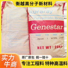 PA9T�ձ��ɘ���GT2330 ���w33% ��ȼ������/�B���� USB����