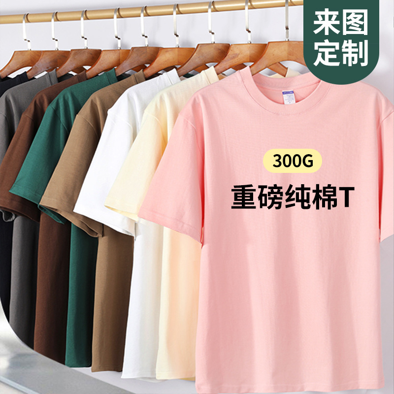 300G超重磅加厚純棉男士t恤寬鬆落肩潮牌oversize風半袖