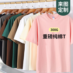 300G超重磅加厚純棉男士t恤寬鬆落肩潮牌oversize風半袖