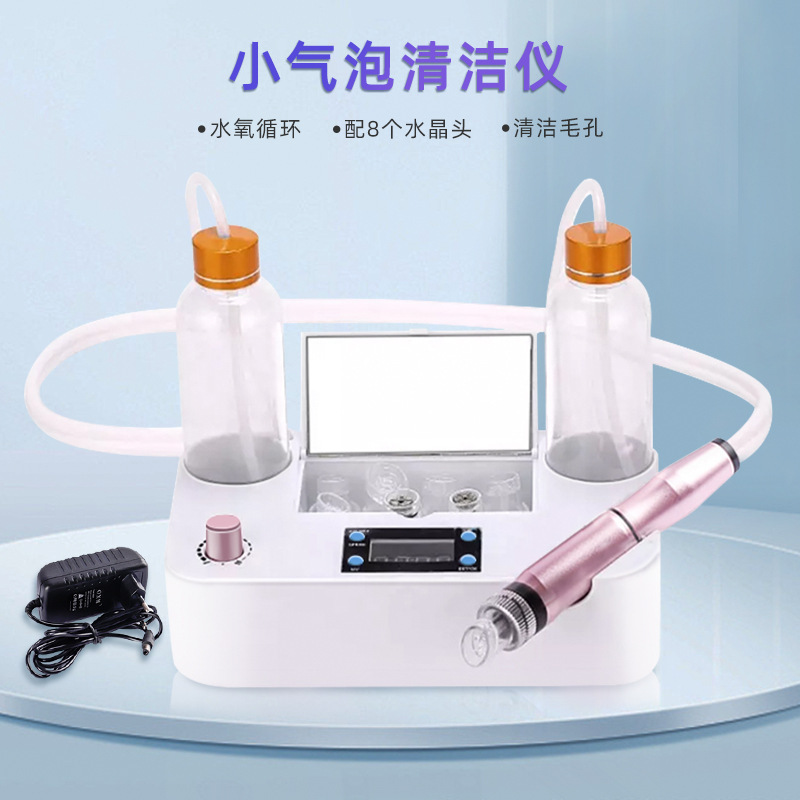 水酸素循環洗顔器黒頭にきび皮膚管理器家庭用美容器の新型ミニ気泡|undefined