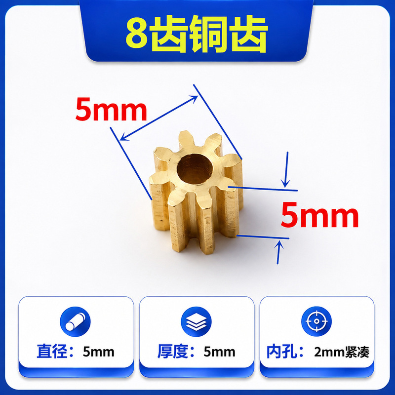 Four-Wheel Drive Vehicle Motor Competition Copper Gear High-Precision Motor Small Copper Gear 8 Teeth Inner Diameter 2mm Compact Four-Wheel Drive Vehicle Motor Competition Copper Gear High-Precision Motor Small Copper Gear 8 Teeth Inner Diameter 2mm Compact