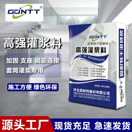 特种建材;水泥;灌浆料