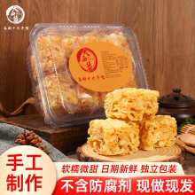 佛山高明手信大西装萨琪玛广东特产手工制作沙琪玛糕点零食320g