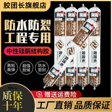 995-A中性结构胶门窗填缝收边护墙板粘接防水防霉密封胶