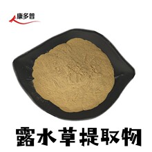 ¶ˮ����ȡ��10:1¶ˮ�ݷ� �����¶ˮ�ݽ��� ¶ˮ����ȡ��ɼĘ�