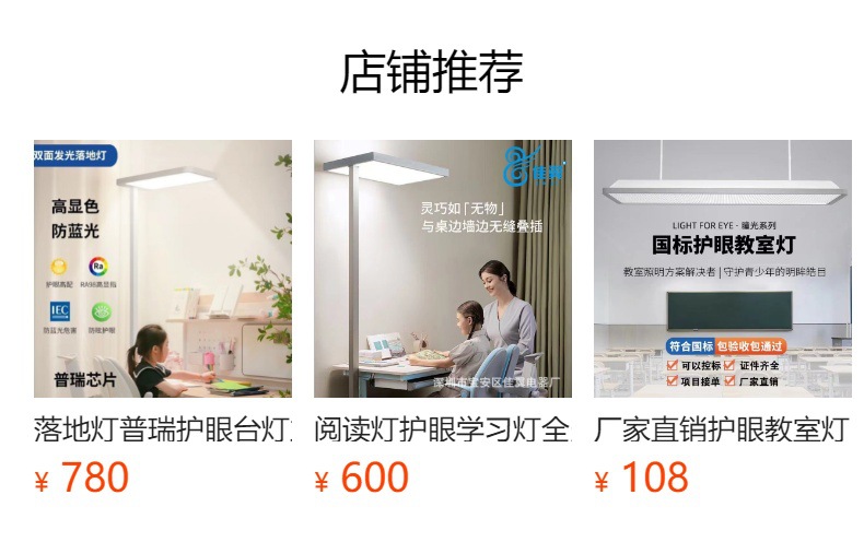 预览状态下无法点击,发布后,可点击跳转到对应的商品页面