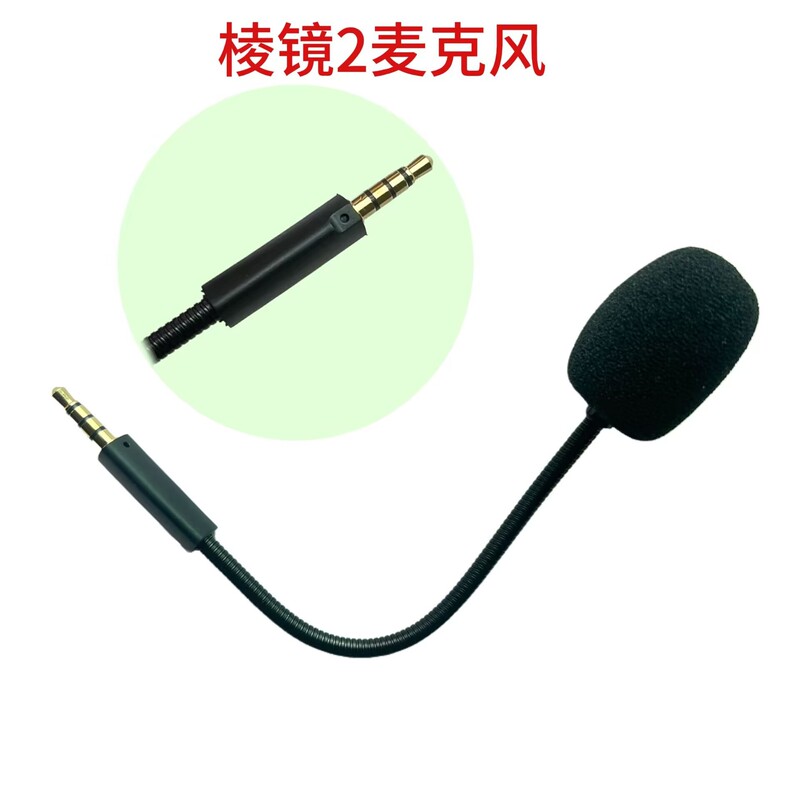 Suitable for Rog Prism 2 Wireless Gaming Headset Microphone Asus Delta Second-Generation Headset Accessories Microphone