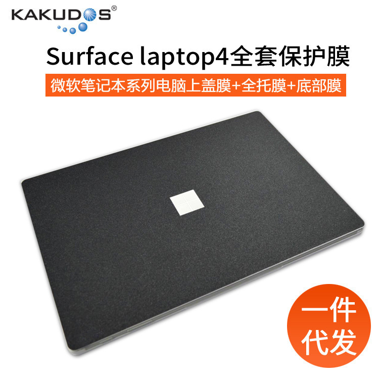 Suitable for Microsoft Surface Protective Film Laptop5 13/ 15inch Laptop Body Shell Film Suitable for Microsoft Surface Protective Film Laptop5 13/ 15inch Laptop Body Shell Film