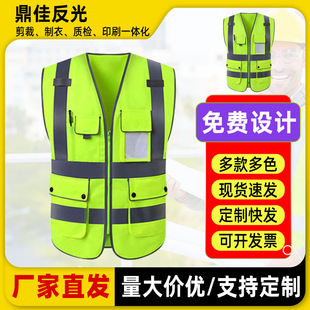Reflective Vest in Stock Reflective Vest Multifunctional Edge-Wrapped Multi-Pocket Safety Protective Vest Reflective Vest