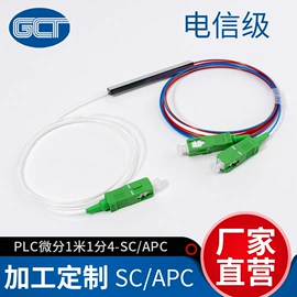 光纤跳线;其他接续设备;光纤连接器