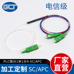 Colorful Micro Fiber Optic Splitter One-To-Two-Pull Tap Splitter Scapc Interface Low-Loss Fiber Optic Jumper