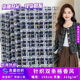 其他针织面料;涤纶面料;其他混纺面料