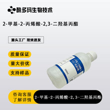 2-�׻�-2-��ϩ��-2,3-���u������ GLM GC92% 100G��ӆ���]