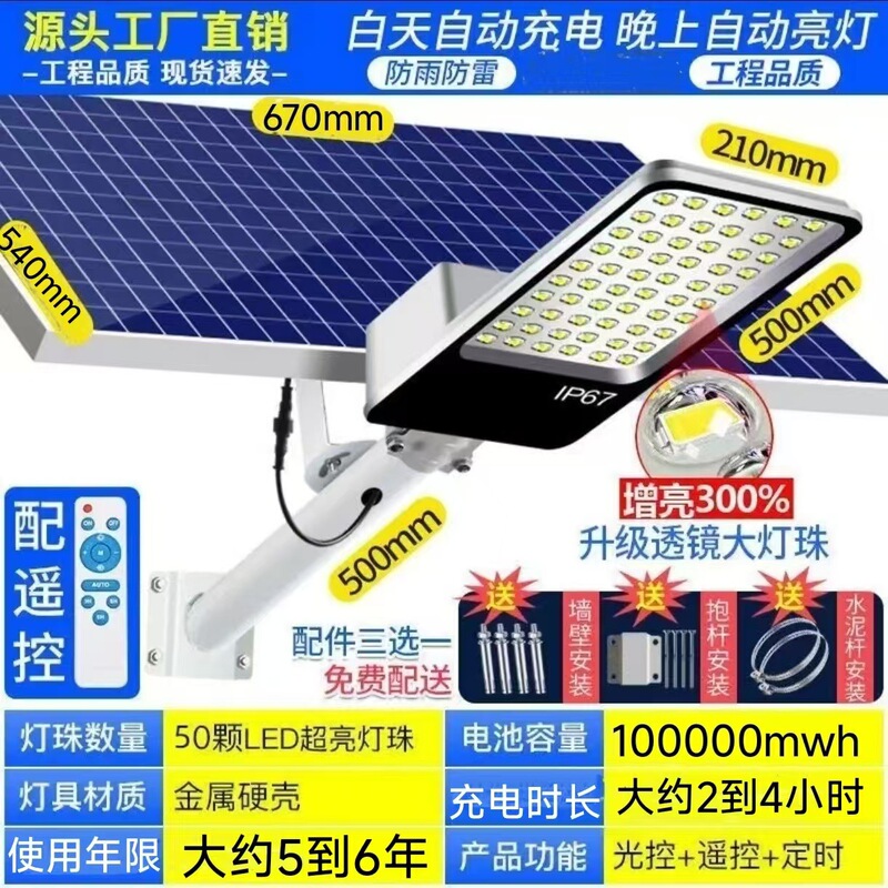2025新型照明灯大電力街灯太陽光屋外灯農村街灯超亮家庭用庭園防水|undefined