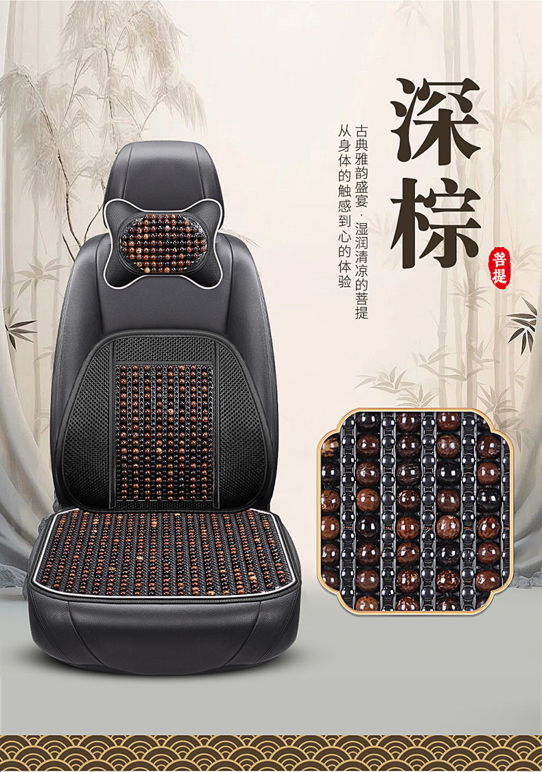 Car waist support wooden bead breathable car back cushion seat lumbar support driving waist protection artifact lumbar support summer car