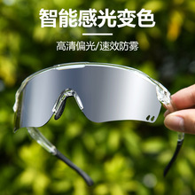 新款跨境户外炫彩变色骑行眼镜公路自行车防风护目镜日夜运动装备
