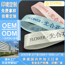 彩色丝带 礼品包装带 丝网印柔版印涤纶螺纹带【丝带定制专属】