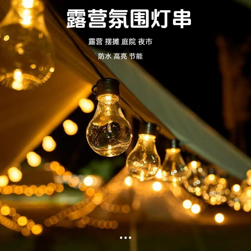 户外露营氛围灯led圆球彩灯串灯太阳能防水天幕帐篷装饰夜市摆摊