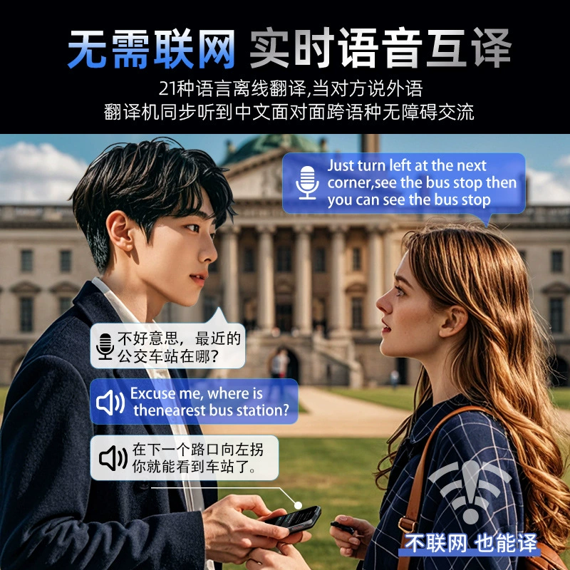 2025 новая офлайн интеллигентная переводческая машина синхронный переводчик голос реальный диалог многоязыковая интерпретация английский