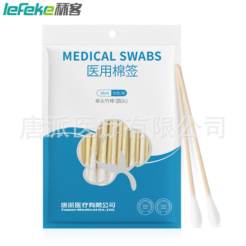 Shuike disposable cotton swab cotton swab cleaning single-head makeup ear cleaning cotton swab independent portable packaging manufacturer wholesale