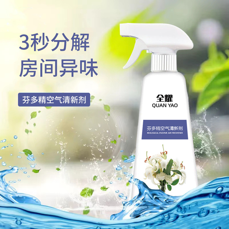 Phytoncide air freshener indoor bedroom deodorant toilet bathroom car deodorant deodorant