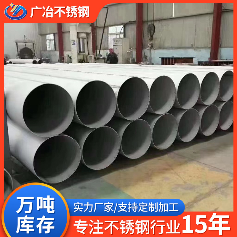 佛山厂家批发304/316/201厚壁大口径不锈钢圆管 不锈钢无缝管