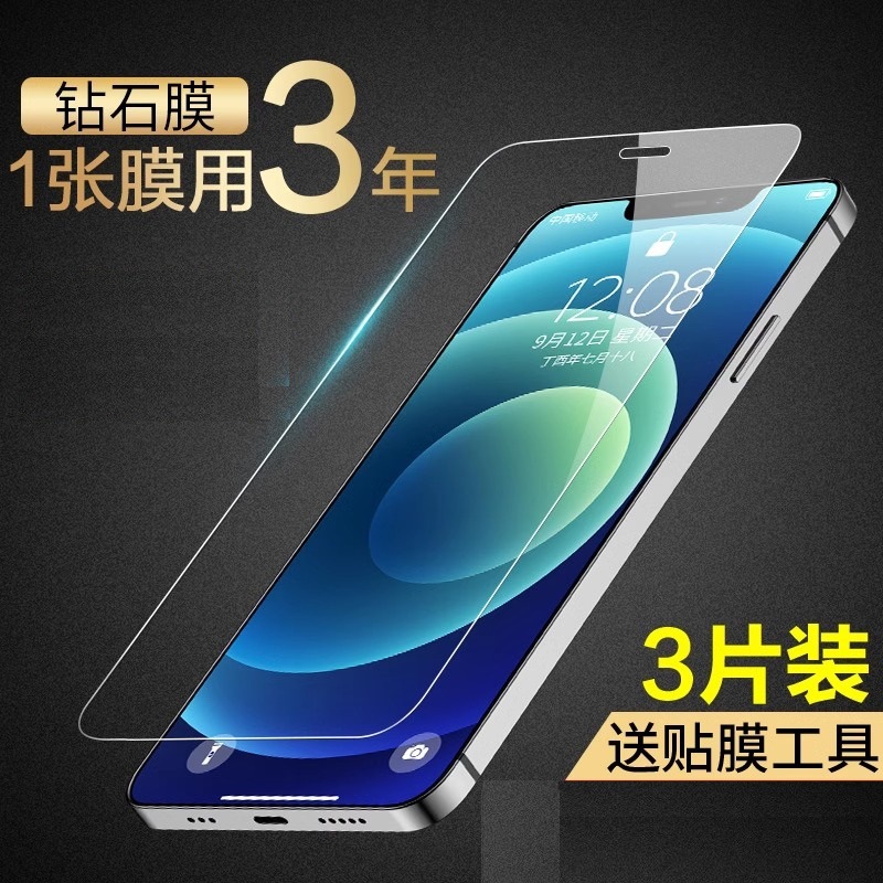 Suitable for Apple 13Promax Tempered Film Iphone14Plus Mobile Phone Film 15Pro Full Screen Anti-Fall 12Mini