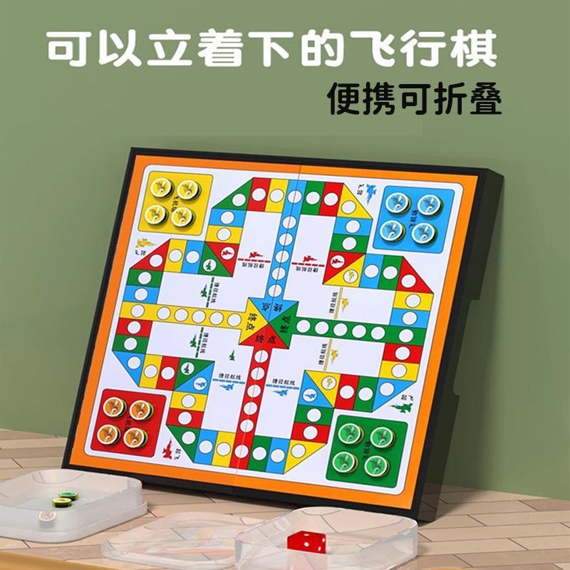 大号飞行棋磁性折叠棋盘成人小学生教学便携式磁吸式磁石严选跨境|undefined