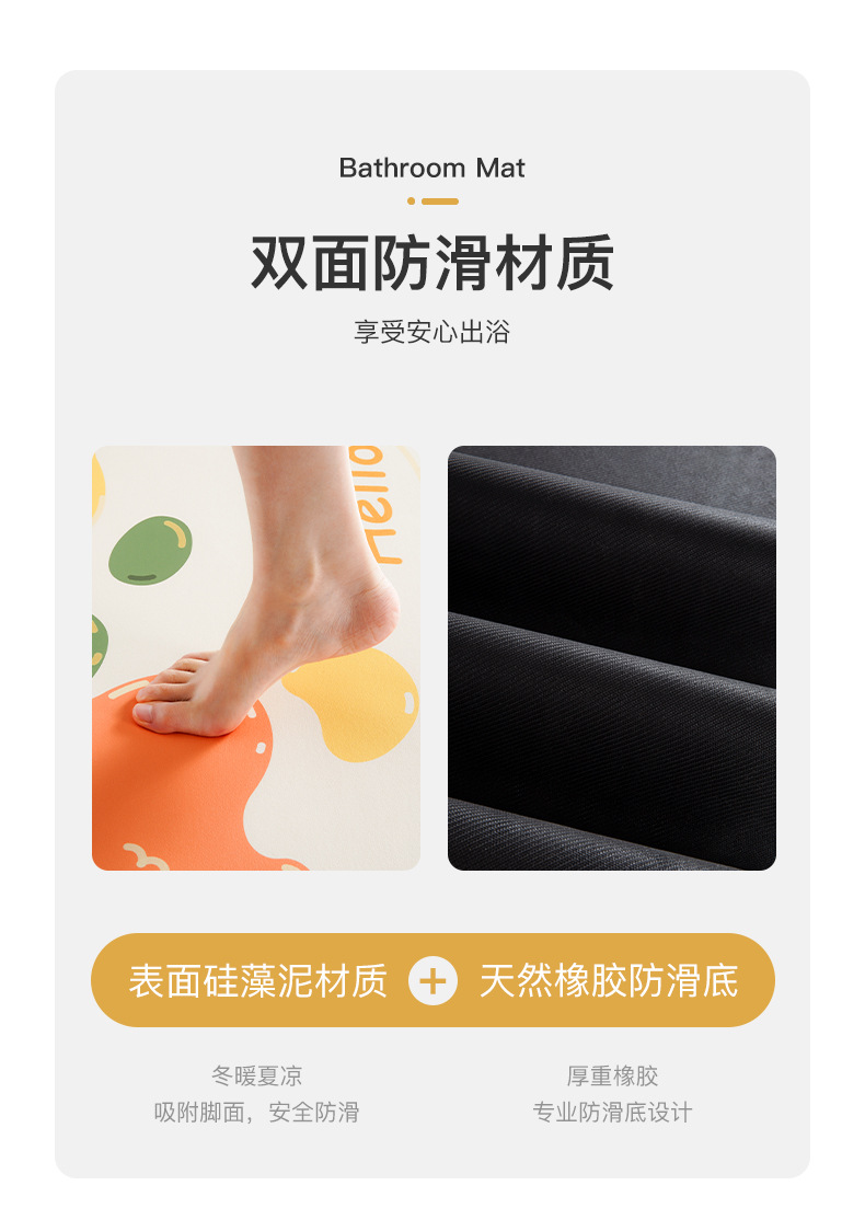 哈喽硅藻土浴室垫详情_05.jpg