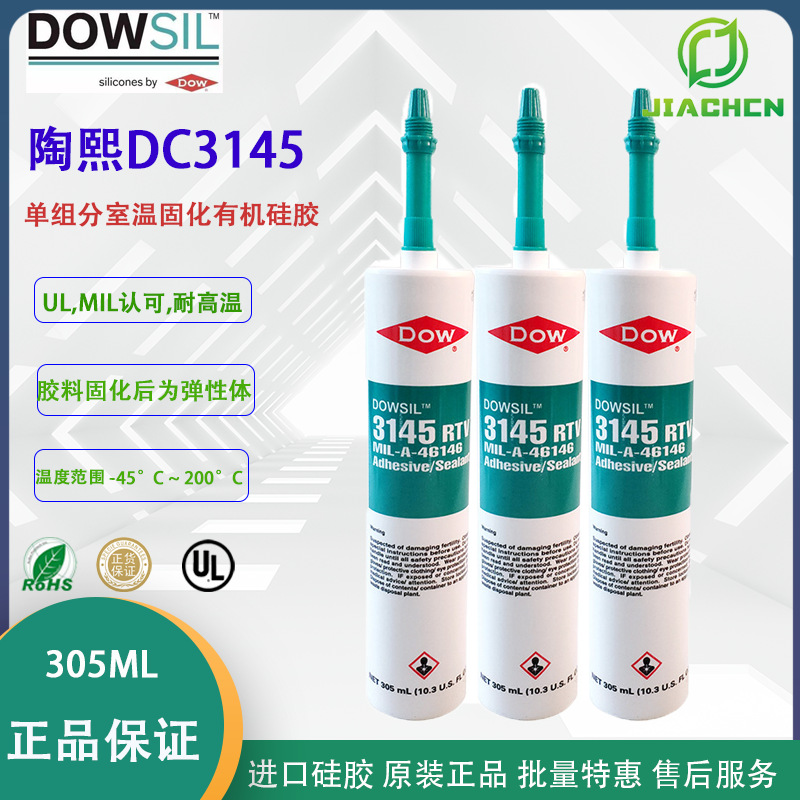 批发美国进口道康宁Dowsil3145RTV 电子硅胶3145电子三防 305ML